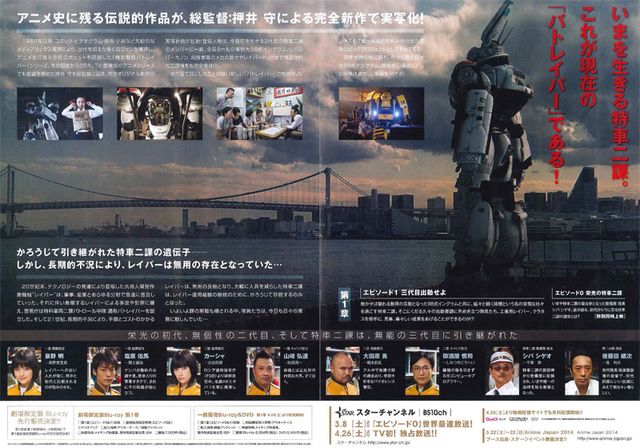 映画『THE NEXT GENERATION パトレイバー／第1章』の画像（3枚目）