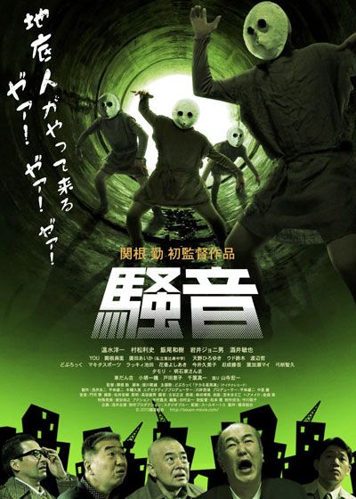 映画『騒音』の画像（2枚目）