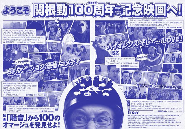 映画『騒音』の画像（3枚目）