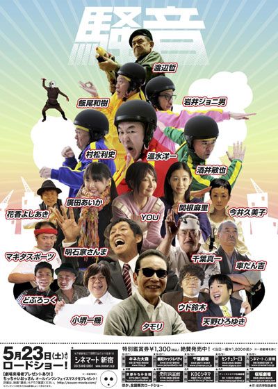 映画『騒音』の画像（4枚目）