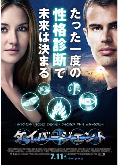 映画『ダイバージェント』の画像（2枚目）