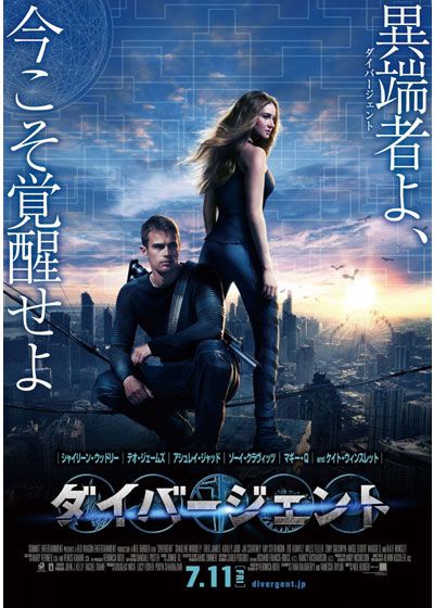 映画『ダイバージェント』の画像（3枚目）
