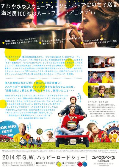 映画『シンプル・シモン』の画像（3枚目）