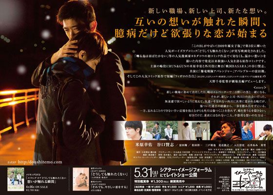 映画『どうしても触れたくない』の画像（3枚目）