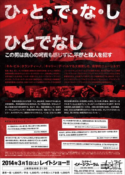 映画『ありふれた事件』の画像（2枚目）