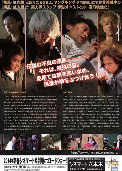 映画『疾風・虹丸組』の画像（3枚目）