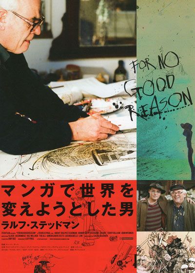 映画『マンガで世界を変えようとした男 ラルフ・ステッドマン』の画像（2枚目）