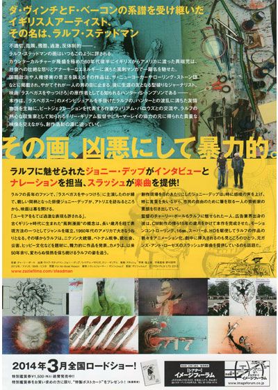 映画『マンガで世界を変えようとした男 ラルフ・ステッドマン』の画像（3枚目）