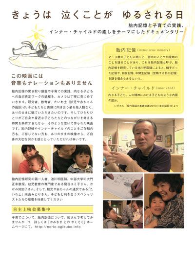 映画『かみさまとのやくそく』の画像（3枚目）