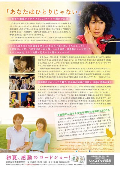 映画『いのちのコール～ミセス インガを知っていますか～』の画像（3枚目）