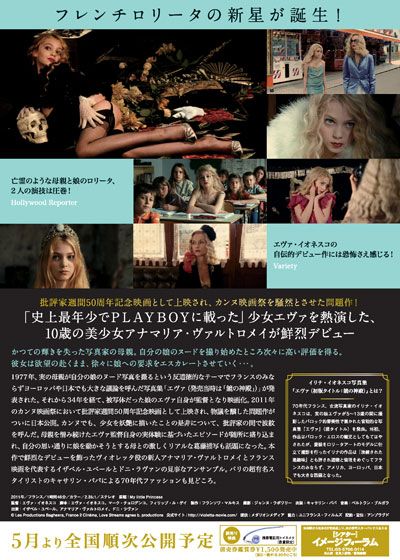 映画『ヴィオレッタ』の画像（3枚目）