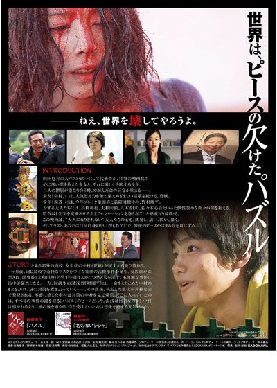 映画『パズル』の画像（3枚目）