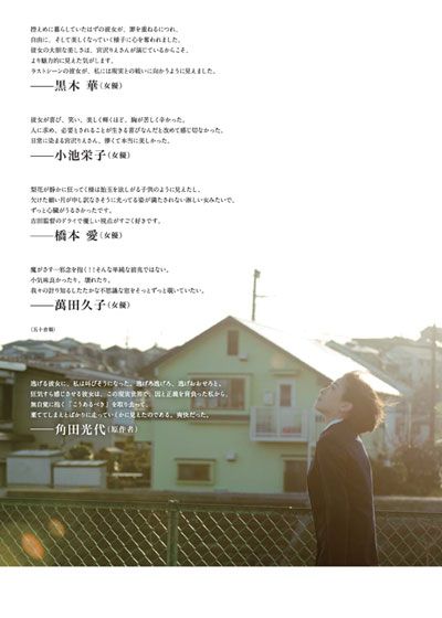 映画『紙の月』の画像（5枚目）