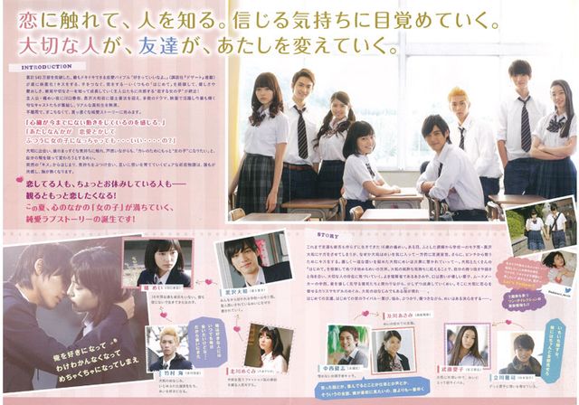 映画『好きっていいなよ。』の画像（5枚目）