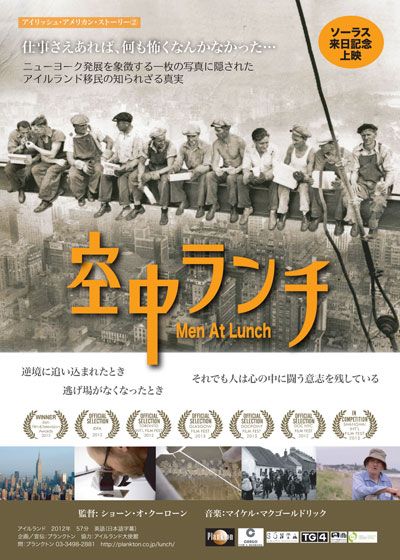 映画『空中ランチ』の画像（2枚目）