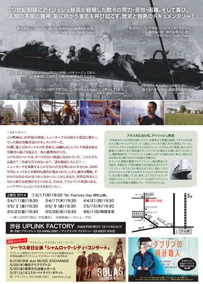 映画『空中ランチ』の画像（3枚目）