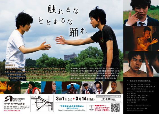 映画『不気味なものの肌に触れる』の画像（3枚目）