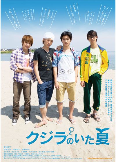 映画『クジラのいた夏』の画像（2枚目）