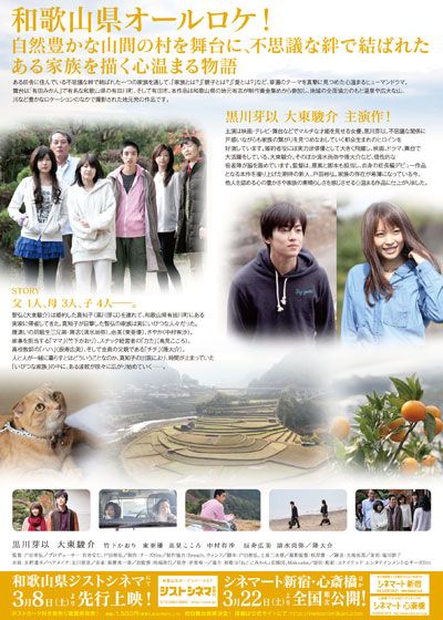 映画『ねこにみかん』の画像（3枚目）