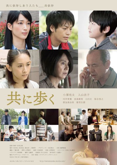映画『共に歩く』の画像（2枚目）