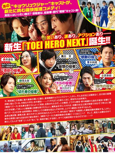 映画『俺たち賞金稼ぎ団』の画像（3枚目）