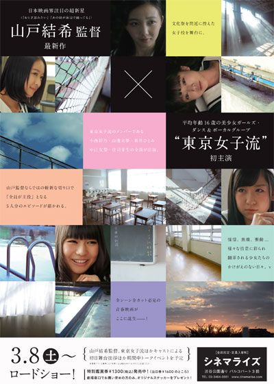 映画『5つ数えれば君の夢』の画像（3枚目）