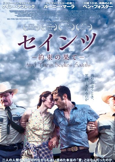 映画『セインツ　－約束の果て－』の画像（2枚目）