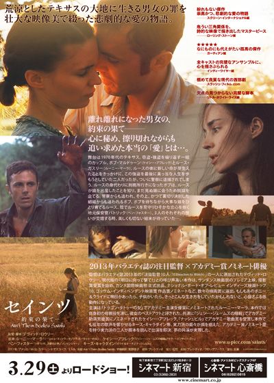 映画『セインツ　－約束の果て－』の画像（3枚目）