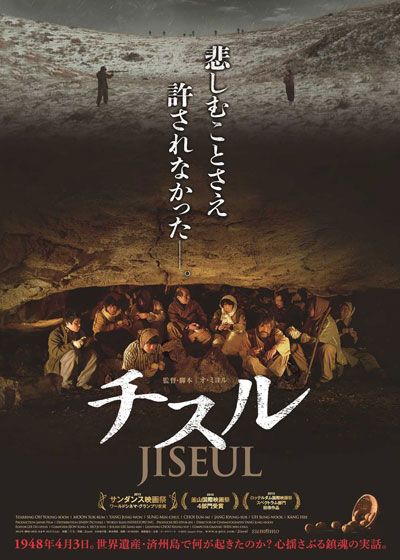 映画『チスル』の画像（2枚目）