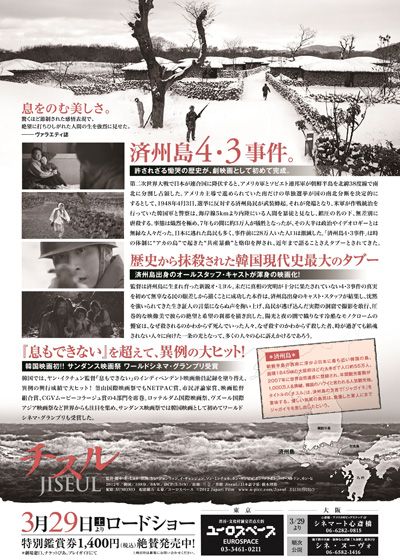 映画『チスル』の画像（3枚目）