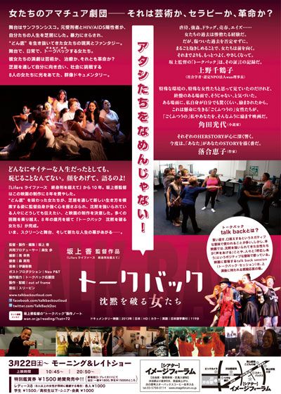 映画『トークバック　沈黙を破る女たち』の画像（2枚目）