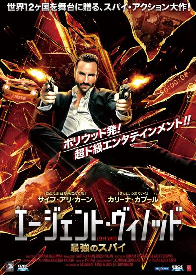 映画『エージェント・ヴィノッド　最強のスパイ』の画像（2枚目）