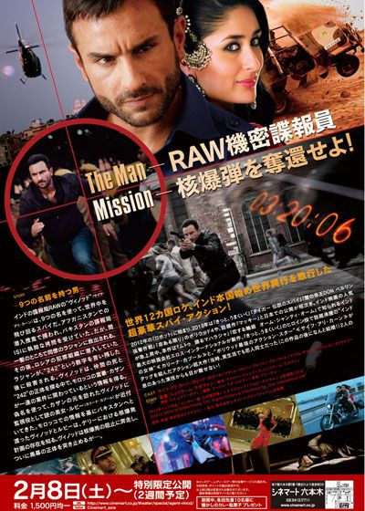 映画『エージェント・ヴィノッド　最強のスパイ』の画像（3枚目）