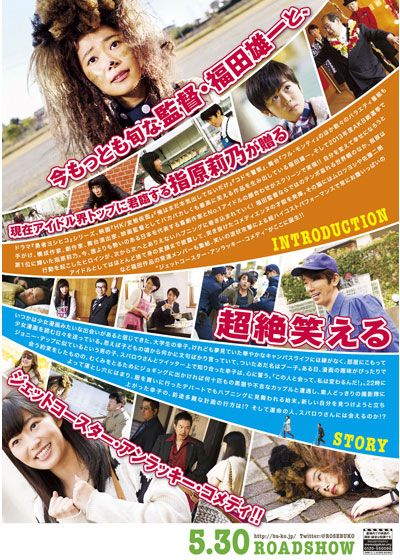 映画『薔薇色のブー子』の画像（3枚目）