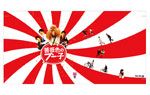 ローズジャンボ付き特製ブックカバー