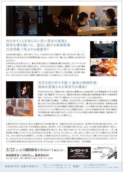 映画『イヌミチ』の画像（3枚目）