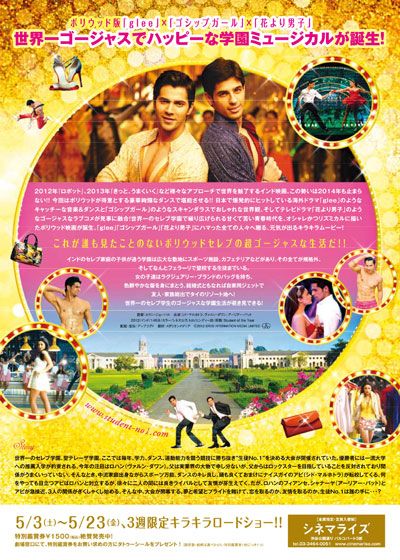 映画『スチューデント・オブ・ザ・イヤー　狙え！No.1!!』の画像（3枚目）