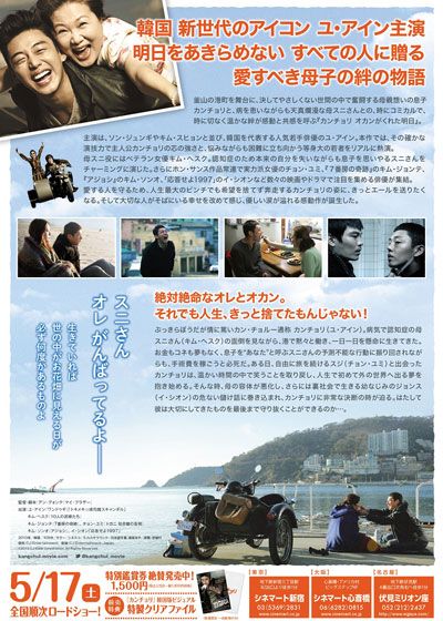 映画『カンチョリ　オカンがくれた明日』の画像（3枚目）