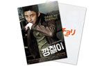 韓国版ビジュアル特製クリアファイル