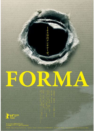 FORMA-フォルマ-