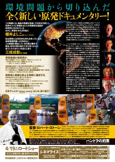 映画『パンドラの約束』の画像（3枚目）