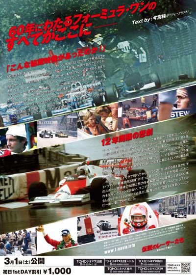 映画『伝説のレーサーたち－命をかけた戦い－』の画像（3枚目）