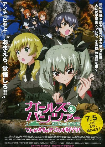映画『ガールズ＆パンツァー　これが本当のアンツィオ戦です！』の画像（2枚目）