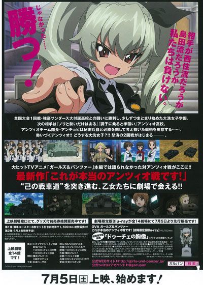 映画『ガールズ＆パンツァー　これが本当のアンツィオ戦です！』の画像（3枚目）