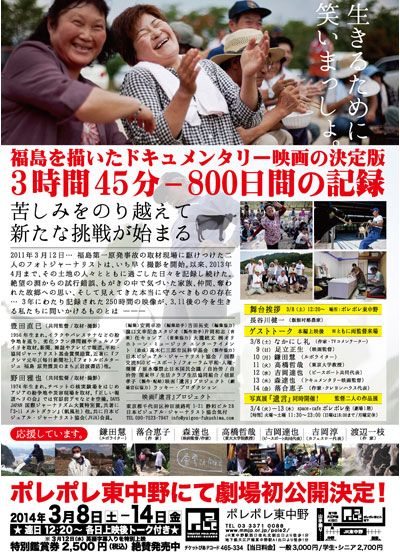 映画『遺言　原発さえなければ』の画像（3枚目）