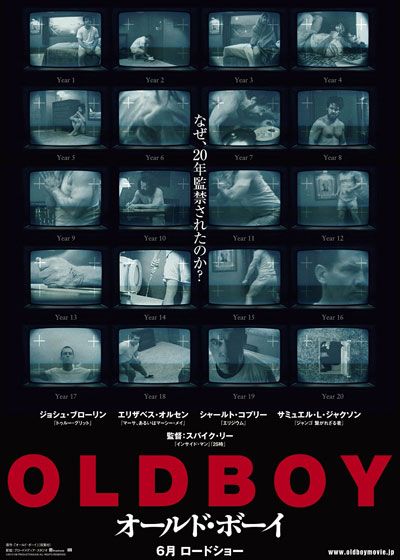 映画『オールド・ボーイ』の画像（24枚目）