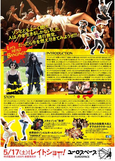 映画『メタルカ-METALCA-』の画像（3枚目）