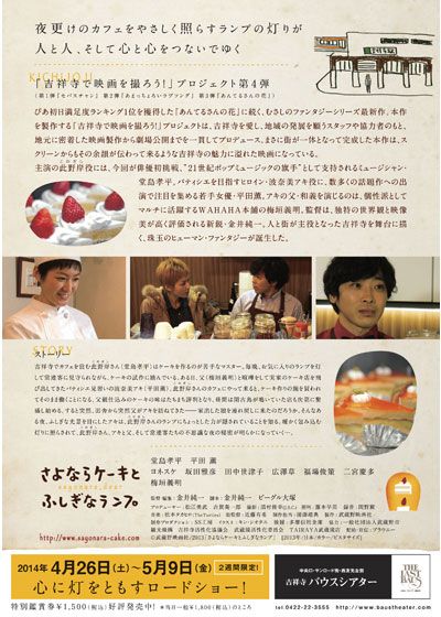 映画『さよならケーキとふしぎなランプ』の画像（3枚目）