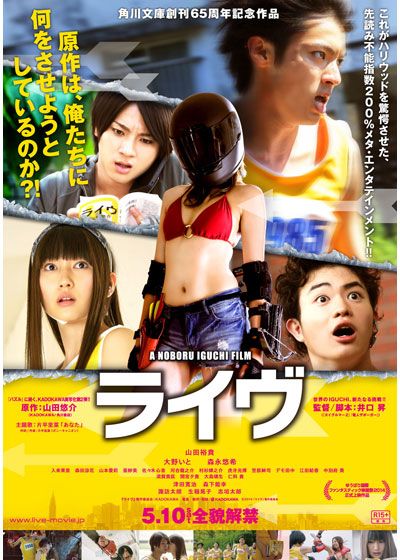 映画『ライヴ』の画像（2枚目）