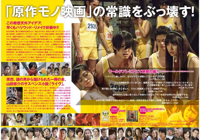 映画『ライヴ』の画像（3枚目）